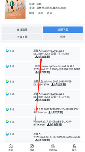 白嫖者联盟app下载影视教程3
