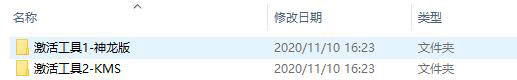安装破解教程截图3