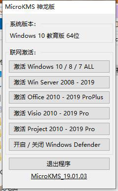 安装破解教程截图4