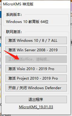 安装破解教程截图5