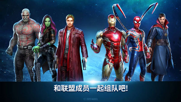 漫威未来之战官方版游戏特色截图