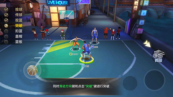 篮球高高手无限点券版新手教程5