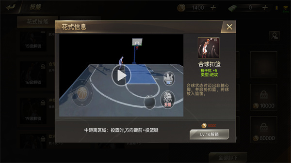 合球扣篮