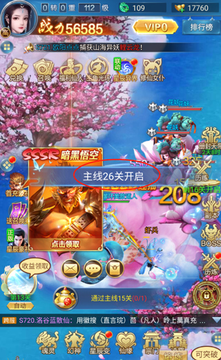 怎么退出宗门截图