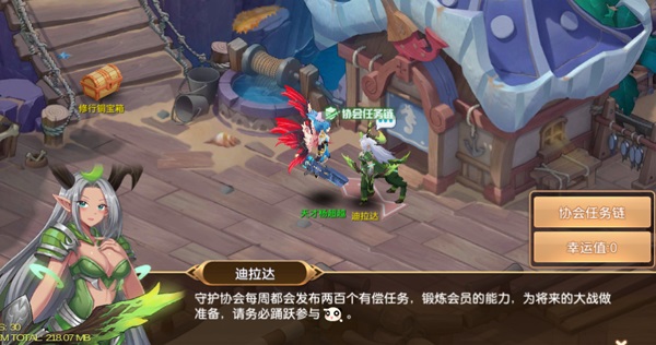 新手快速提升攻略截图6
