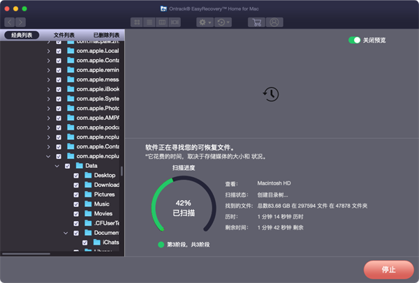 EasyRecovery15家庭版 for mac 第2张图片