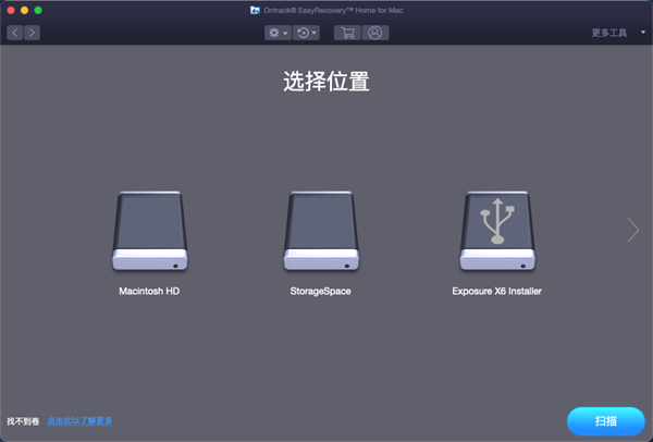 EasyRecovery15家庭版 for mac 第1张图片