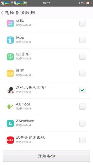 怎么修改游戏金币截图2