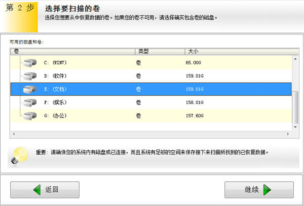 easyrecovery常见问题截图2
