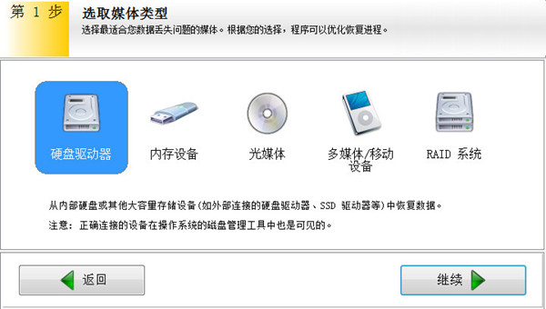 easyrecovery常见问题截图1