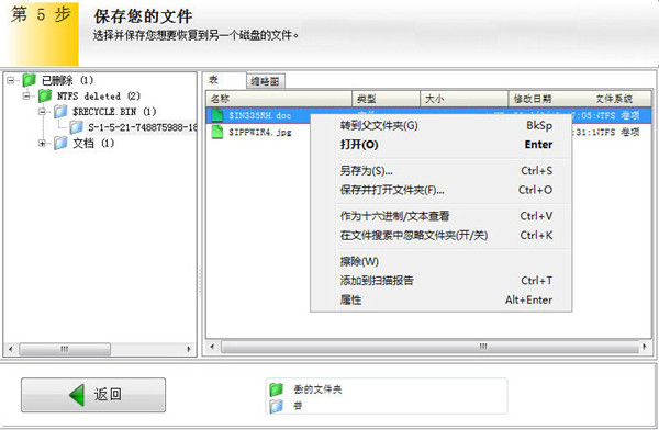 easyrecovery常见问题截图5