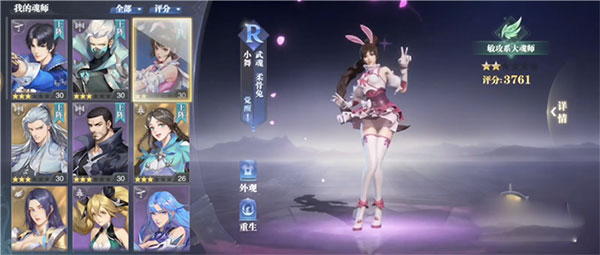 游戏攻略截图1