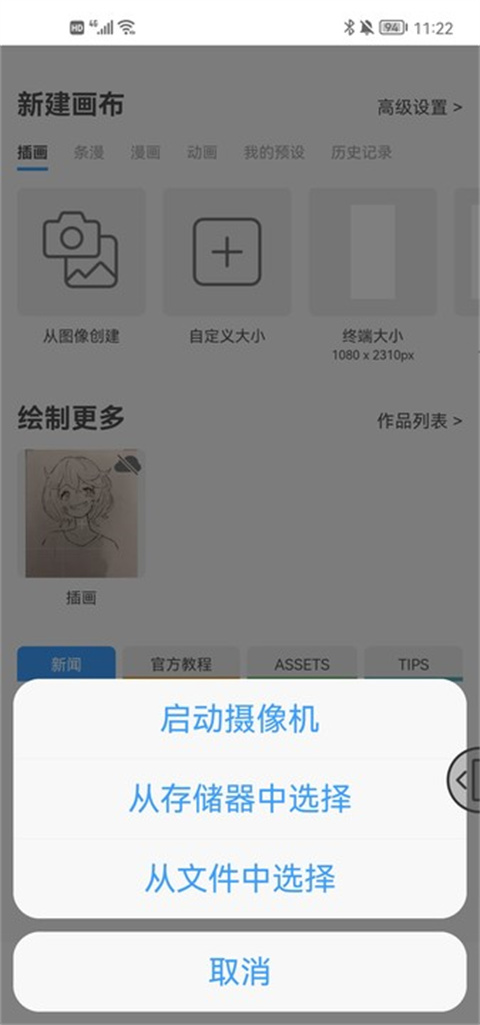 使用教程截图3