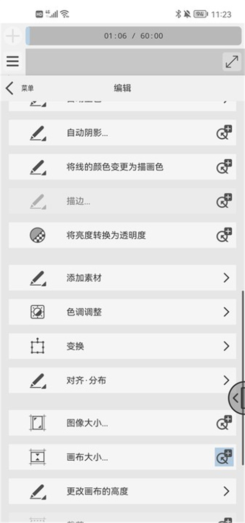 使用教程截图6