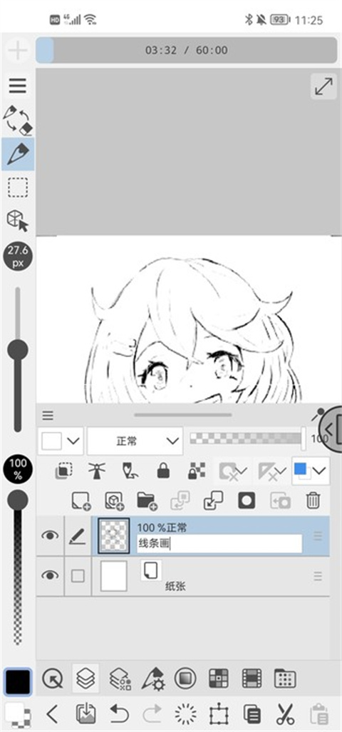 使用教程截图12