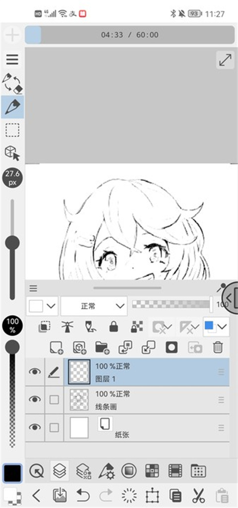 使用教程截图15