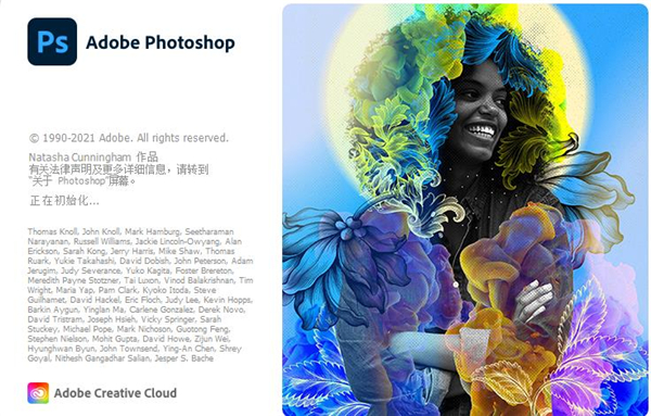 Photoshop2022免费版安装教程4