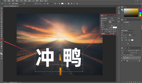 制作透视字效果1