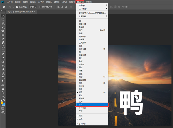 制作透视字效果2