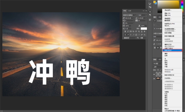 制作透视字效果3