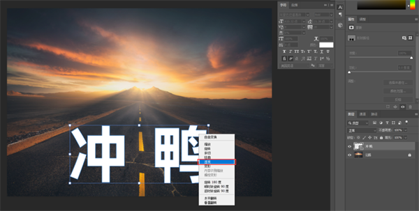 制作透视字效果4