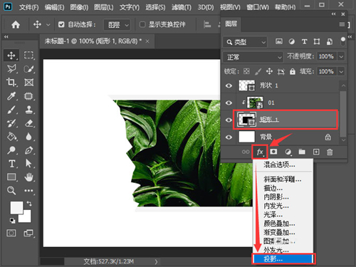 制作撕裂效果5