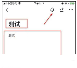 里面的文档怎么编辑截图2