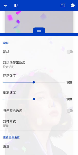 如何设置壁纸截图8