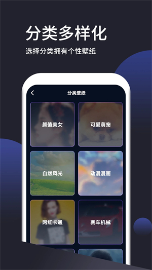 壁纸无忧app软件介绍截图