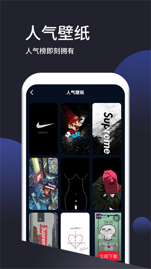 壁纸无忧app软件特色截图