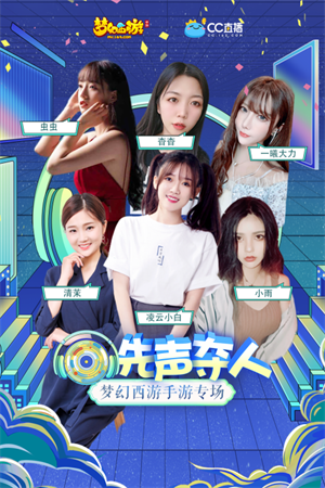 CC直播官方版常见问题1
