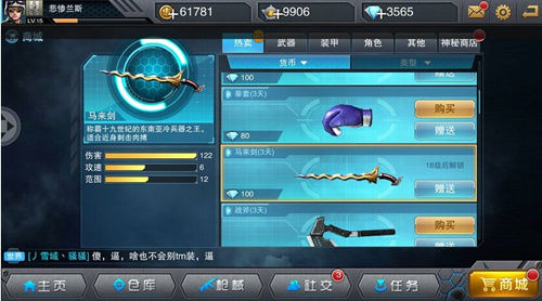 游戏攻略截图3