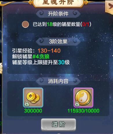神器星魂玩法攻略截图3