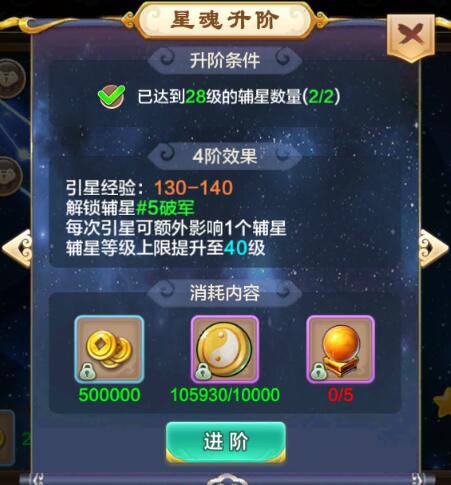 神器星魂玩法攻略截图6