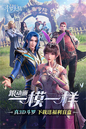 斗罗大陆魂师对决最低折扣版 第1张图片