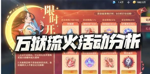 斗罗大陆魂师对决最低折扣版万狱流火玩法攻略