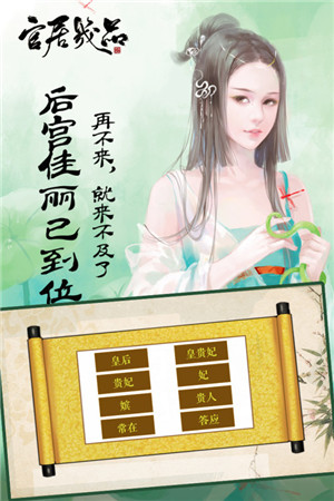 官居几品最新版下载截图2