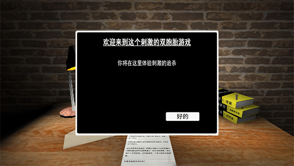 游戏攻略截图1