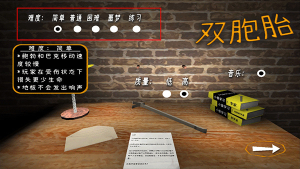 游戏攻略截图2