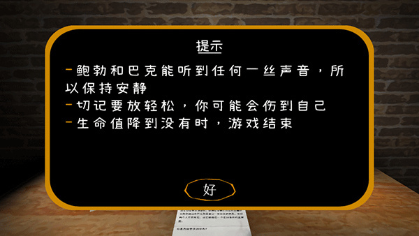 游戏攻略截图4