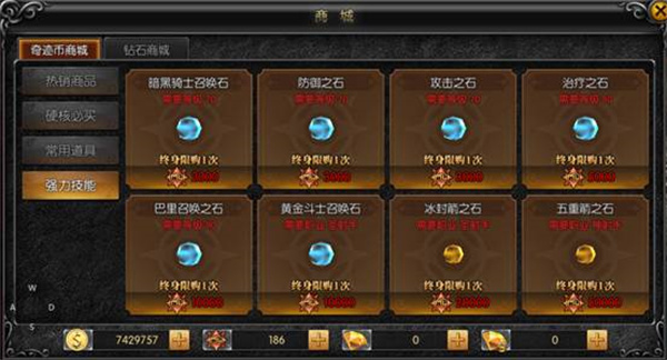 弓箭手技能
