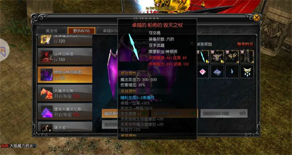 天使之战国际服获得高级装备的方法2