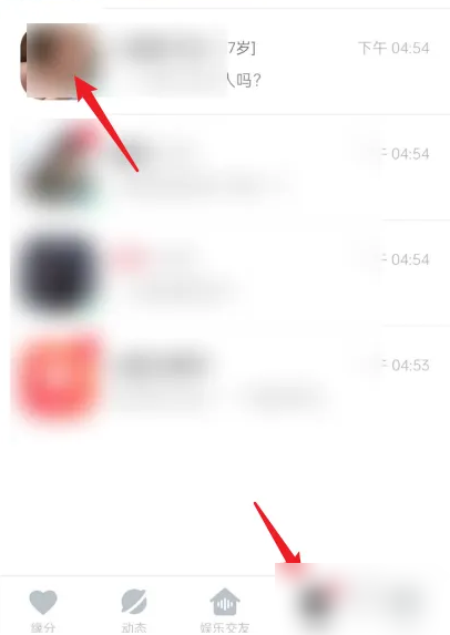 加联系方式教程截图2