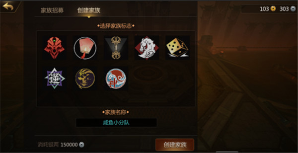 家族系统介绍截图3