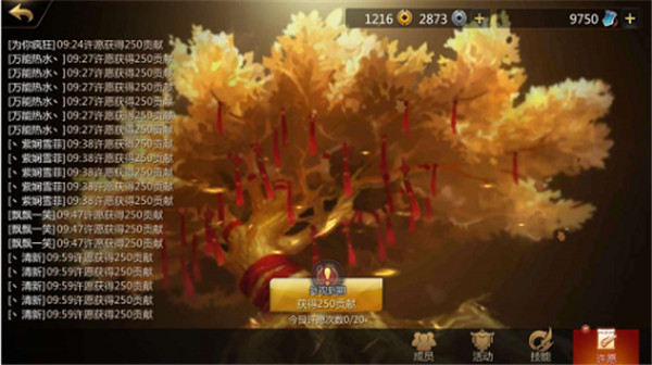 家族系统介绍截图10