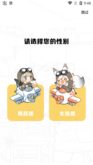 怎么看漫画截图1