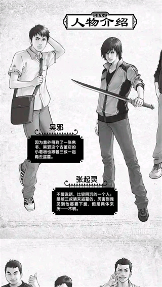 怎么看漫画截图5