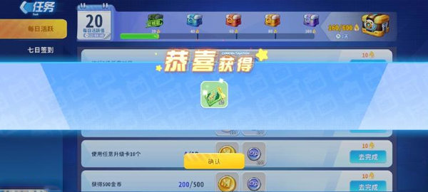 武器如何快速升级截图3