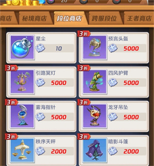 零氪玩家攻略截图10