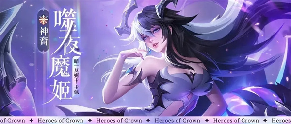 魔姬全搭配截图1